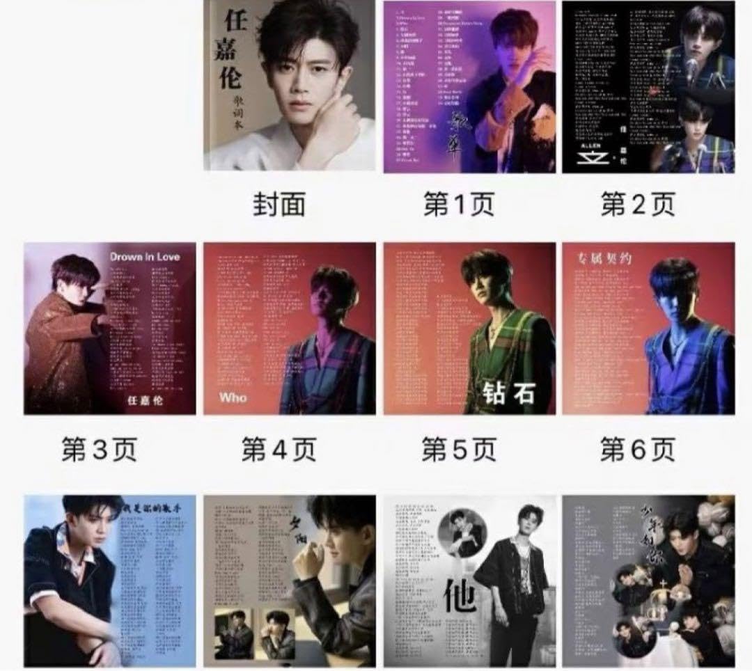 Amazon.co.jp: 任嘉倫 アレン レン 44曲歌詞写真集 確認用1 : おもちゃ